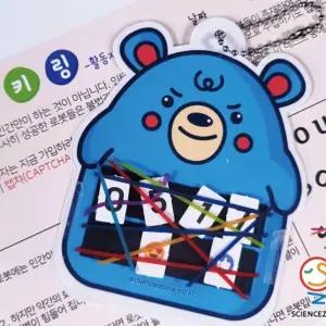 AI 캡챠 키링 1인용/과학수업/어린이만들기/유아만들기/체험키트/초등교구/과학놀이/AI학습/AI교육/AI과학