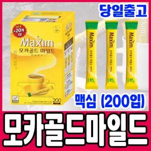[문구티쳐] 커피 맥심 모카골드 마일드 (200개입) 커피/믹스커피 인스턴트 디저트 후식 사무실 회사