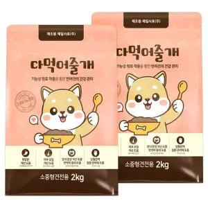 다먹어줄개 강아지 사료 가수분해 알러지 눈물 피부 말티즈 포메라니안 비숑 푸들 소중형견