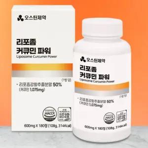 [로지프로] 오스틴제약 리포좀 커큐민 파워 180정 6개월분 건강보조식품