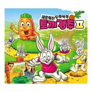 새로워진 뒤죽박죽 토끼경주 2탄/포켓몬/보드게임/역사/코딩/컬링/체스/환경/모음/저학년/판/국어