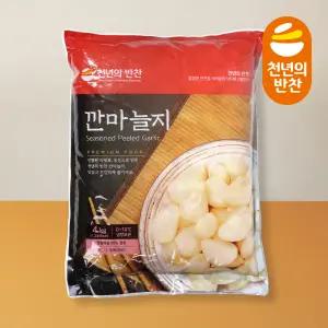 알마늘 4kg 장아찌 깐마늘절임 업소용 대용량 천년의반