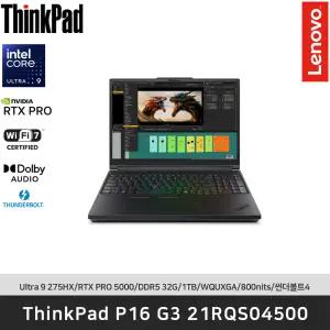 ThinkPad P16 G3 21RQS04500 Ultra9 275HX/DDR5 32GB/1TB/RTX PRO 5000/FreeDos