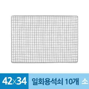 (10개 42x34cm) 캠핑그릴용 테망 일회용 석쇠 소/사각/연탄/불고기/대형석쇠/버너/불판/업소용/석쇠망