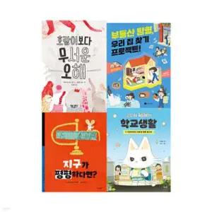 2026 초등학교 2학년 필독서 세트