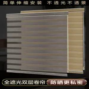 가리개 버디칼 이중 블라인드 직물 셀프시공