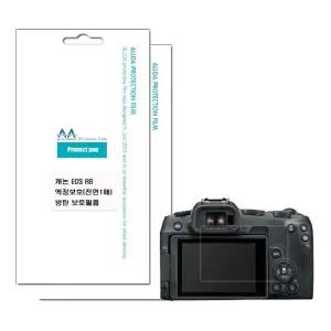 캐논 EOS R8 호환용 액정보호 방탄필름 2매/allda74 (WFJ4S81)