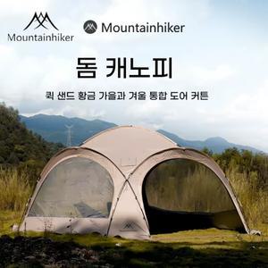 MOUNTAINHIKER 돔 텐트 5/8 야외 캠핑 자동차 대형 그늘 가족 사계절 방수 모기 장비