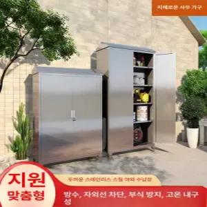 야외 캐비넷 스텐 농기구 옥상 보관함 대형 컨테이너