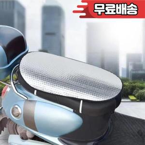 오토바이 자외선 차단 쿠션 햇빛가리개 반사 방수