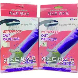 통깁스 샤워 목욕 깁스방수커버 방수포 S 성인 의료기상사