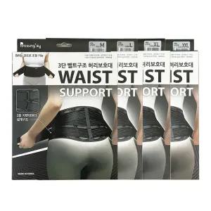 보성3단 벨트구조 허리보호대/2중 지렛대원리