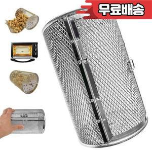 로티세리 스테인레스 스틸 그릴 바구니 오븐 라운드 랙 내열성 주방 로스터 에어 프라이어 가제트 2023