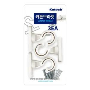 코텍 커튼브라켓 3EA C-6273 -O 커튼브라켓 커튼봉고정 커튼봉 커튼고리