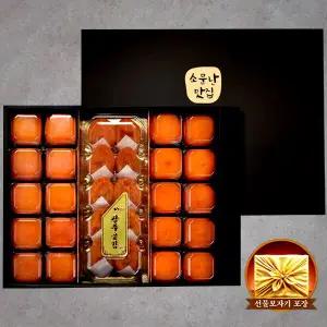 [자연이상주] 명품 상주곶감 1.2kg(건시10과+반건시20과)