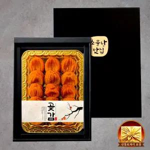 [자연이상주] 전통방식 자연건조 63일 명품 상주곶감 600g/15과