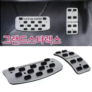 튜닝페달 그랜드스타렉스 2P 스포츠페달 자동차페달 WFIOAFO