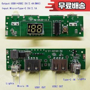 디지털 디스플레이 보조배터리 회로 스트립 모듈 TYPE-C 마이크로 USB A8188 모바일 파워 마더보드 1PC 5V