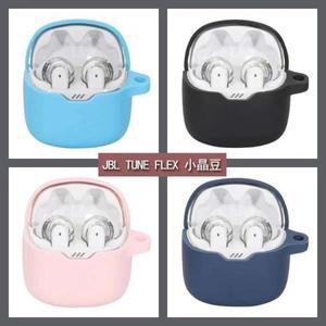 JBL호환 TUNE FLEX 소프트 실리콘 커버 무선 블루투스 이어폰 세척 가능 충전 케이스 안티  보호 슬리브 액