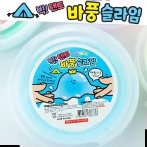 슬라임 액체괴물 빅 텐트 바풍 낱개1개(색상랜덤)