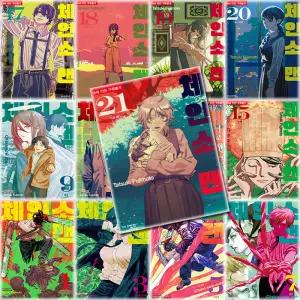 체인소맨 만화책 전권