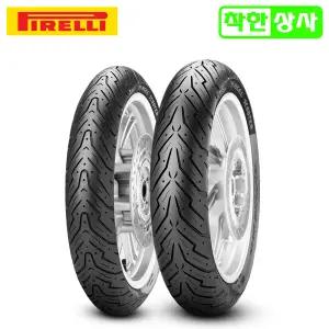 피렐리 엔젤 스쿠터 타이어 130/70-12 보이져 그란투스 뒤