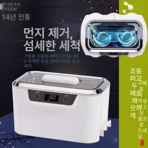 귀금속세척기 시계 초음파 금 은