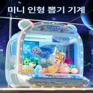 더패스터 미니인형뽑기기계 생일 크리스마스 선물용