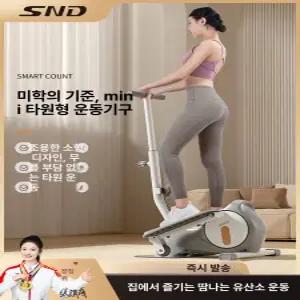 스텝밀 머신 스텝퍼 홈트 계단오르기