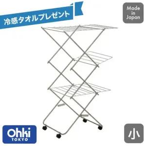 오키제작소 ohki 타워형 접이식 빨래 발송 3단 소형 스테인레스 건조대