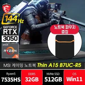 MSI 씬 A15 B7UC-R5/ 윈11/ 램32G교체/ 재고보유