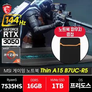 MSI 씬 A15 B7UC-R5/ RAM16GB/ SSD1TB 교체/ 재고보유