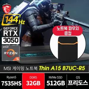 MSI 씬 A15 B7UC-R5/ RAM32GB 교체/ 재고보유