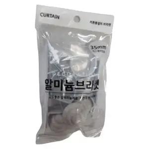 민광 알미늄 브라켓 35MM 커텐 걸이 고리 봉 켓 설치 커튼 브라켓 커텐봉 커텐걸이 커텐고리