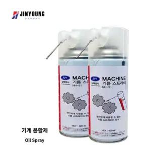 국산오일스프레이NH-51미싱기름베어링기계윤활유420ml 오일 스프레이오일