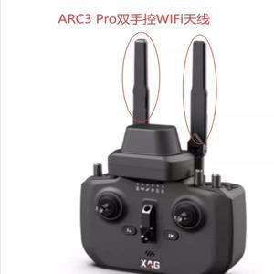 XAG 농업호환  드론 ARC3 pro 원격 제어 안테나 P100Pro에 호환