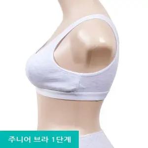 [하프클럽/]주니어 A컵 통기성 매쉬도트 브라 1단계 은은한 착용감