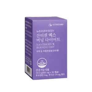 뉴트리코어 잔티젠 엑스 버닝 식약처 인정 인증 중년 여성 건강기능식품 1개월분 MJ