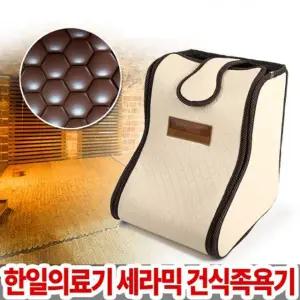 청운 2019 한일세라믹족욕기_홈헬스케어 한일족욕기