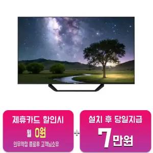 [대우써머스] QLED UHD 구글 TV 50인치 LHQK50C1UG/60개월약정