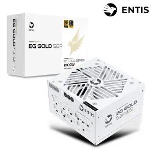 [11pay포인트3%] 엔티스 EG 1000W 80PLUS골드 풀모듈러 ATX3.1 화이트 컴퓨터파워 파워서플라이