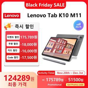 글로벌롬 레노버 탭 k10 M11 11인치 디스플레이 4G LTE 미디어텍 헬리오 G88 8GB 램 128GB SSD L1 1920x1200 와이파이 7040mAh 안드로이드 태블릿