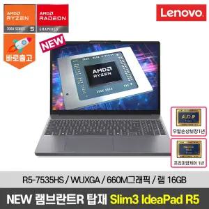 레노버 Slim3 15ARP10 R5 7535HS 16G/256GB 가성비 업무용 인강용 노트