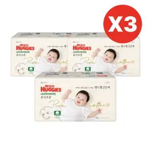 하기스 네이처메이드 퓨어 코튼 기저귀 2단계 44pX9팩 BNS