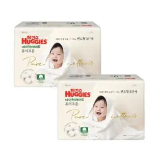 하기스 네이처메이드 퓨어 코튼 기저귀 3단계 58pX2팩 BNS