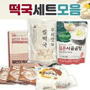 떡국떡국/곰탕/떡국떡/즉석/두부과자