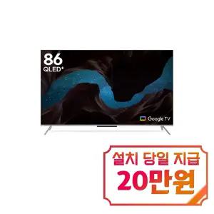 [인켈] UHD TV 86인치 (블랙) / SQG860SWS