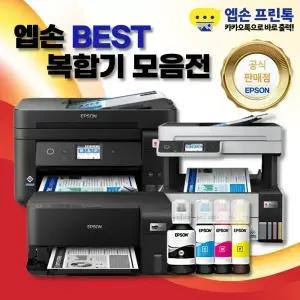 [엡손 BEST 모음전] 엡손 L6290 정품 무한 컬러 잉크젯 팩스 복합기 외