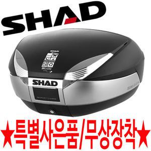 SHAD48리어백 샤드48탑박스 SH48탑케이스 오토바이통 샤드48탑케이스 샤드48리어백 오토바이가방 헬멧수납