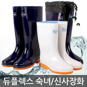 듀플렉스 장화-숙녀/신사/카프/낚시
